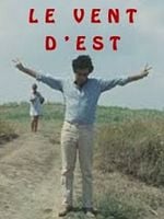 Pôster de Vento do Leste﻿