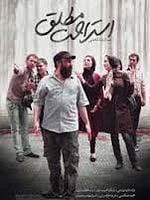 Pôster de Repouso Absoluto