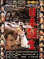 Pôster de A Idade dos Deuses