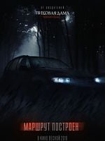 Pôster de Paranormal Drive