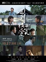 Pôster de The Promised Land