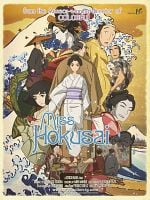 Pôster de Sarusuberi: Miss Hokusai