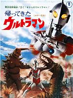 Pôster de Ultraman