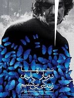 Pôster de We Only Live Twice