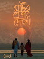 Pôster de Kingdom of Clay Subjects