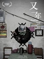 Pôster de Um Outro Ano