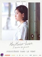 Pôster de Poeira no Vento