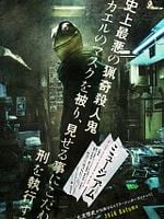 Pôster de Myûjiamu