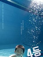 Pôster de Fourth Place