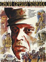 Pôster de Em casa, com estranhos. Um estranho em casa