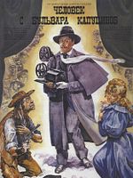 Pôster de O homem do Boulevard des Capucines