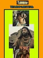 Pôster de O guarda-costas