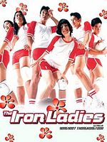 Pôster de As Damas de Ferro