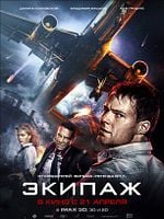 Pôster de Voo de Emergência