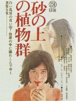 Pôster de Plantas das Dunas