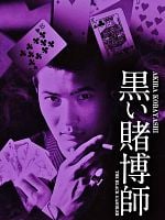 Pôster de Jogador Negro