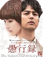 Pôster de Traces of Sin