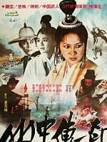 Pôster de Legend of the Mountain