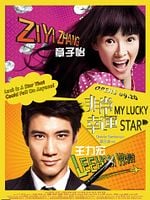 Pôster de My Lucky Star