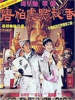 Pôster de Flirting Scholar