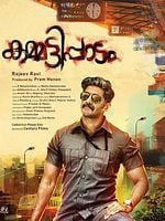 Pôster de Kammatti Paadam