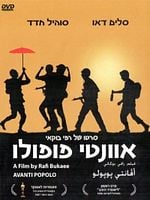 Pôster de Avanti Popolo