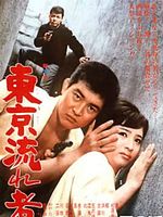 Pôster de Tóquio Violenta