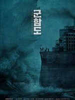 Pôster de Fuga Impossível