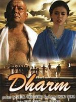 Pôster de Dharma