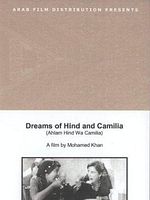 Pôster de Sonhos de Hind e Camilia