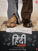 Pôster de Hindi Medium