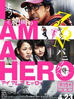 Pôster de I Am A Hero