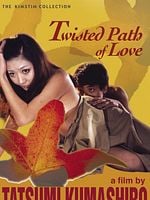 Pôster de Amantes são molhados