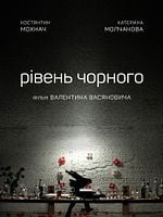 Pôster de Riven chornoho