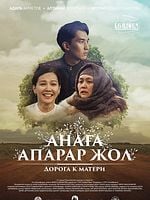 Pôster de Anaga aparar jol