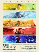 Pôster de Em Que Tempo Vivemos?