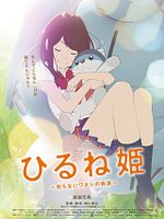 Pôster de Napping Princess