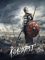 Pôster de O Furioso