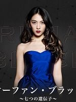 imagem de Orphan Black: Seven Genes