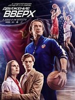 Pôster de Três segundos