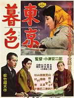 Pôster de Crepúsculo em Tóquio