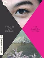 Pôster de As irmãs Makioka