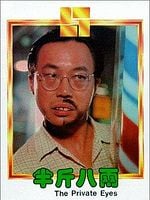 Pôster de Os Detetives