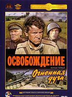 Pôster de Libertação 1: O arco de fogo