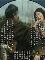 Pôster de Chieko-sho