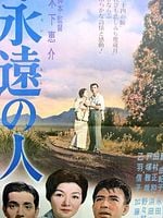 Pôster de Eien no hito