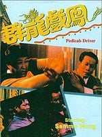 Pôster de Pedicab Driver