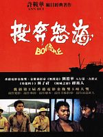 Pôster de Os Refugiados do Barco