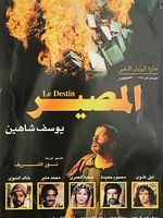 Pôster de Al-massir