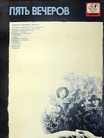 Pôster de Cinco tardes